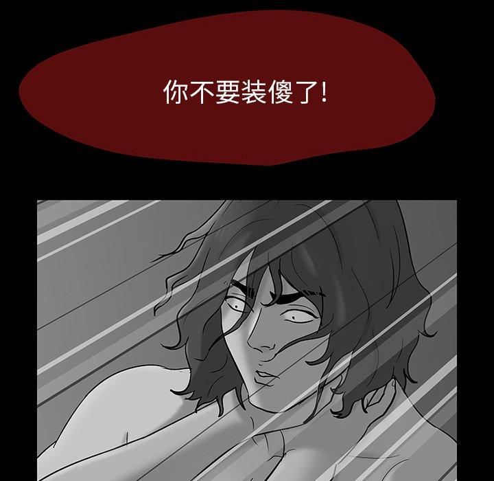 《反乌托邦游戏》漫画最新章节反乌托邦游戏-第 161 话免费下拉式在线观看章节第【93】张图片