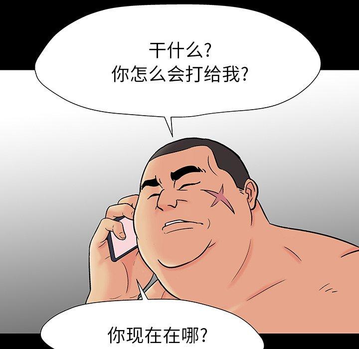 《反乌托邦游戏》漫画最新章节反乌托邦游戏-第 161 话免费下拉式在线观看章节第【37】张图片