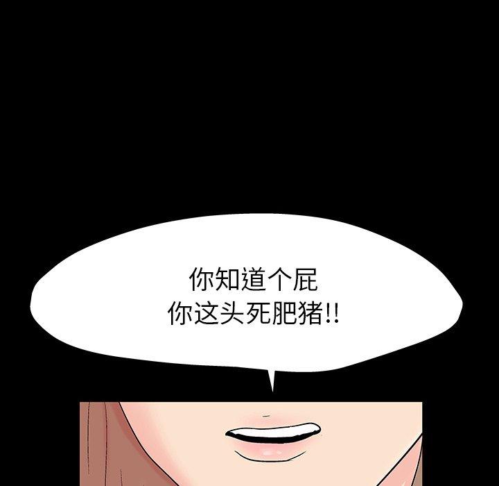 《反乌托邦游戏》漫画最新章节反乌托邦游戏-第 162 话免费下拉式在线观看章节第【29】张图片