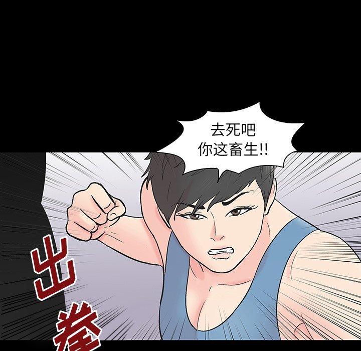 《反乌托邦游戏》漫画最新章节反乌托邦游戏-第 162 话免费下拉式在线观看章节第【67】张图片