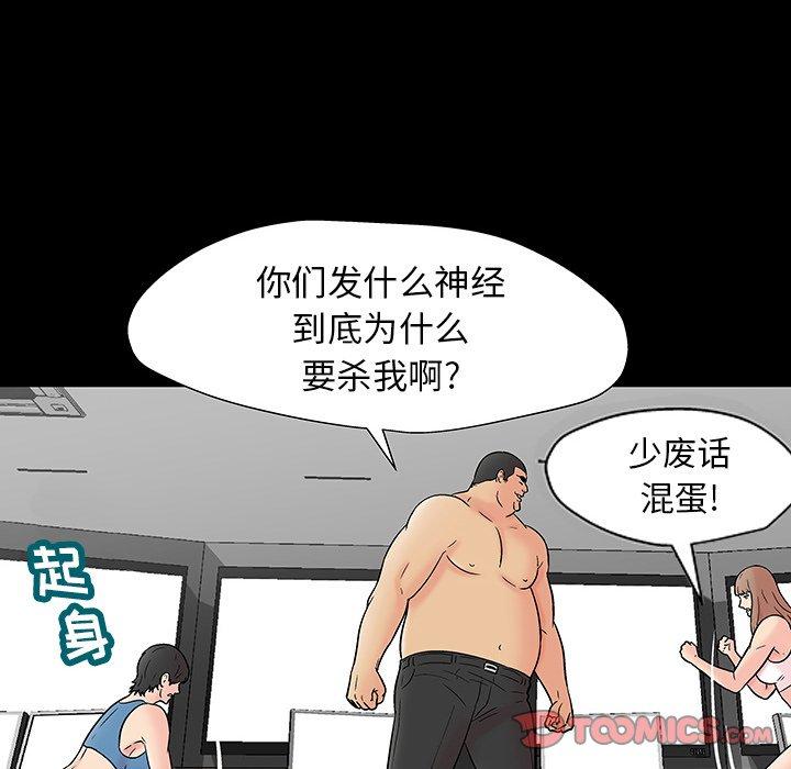 《反乌托邦游戏》漫画最新章节反乌托邦游戏-第 162 话免费下拉式在线观看章节第【74】张图片