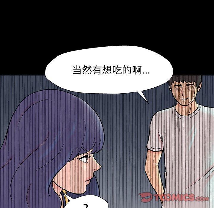 《反乌托邦游戏》漫画最新章节反乌托邦游戏-第 163 话免费下拉式在线观看章节第【74】张图片