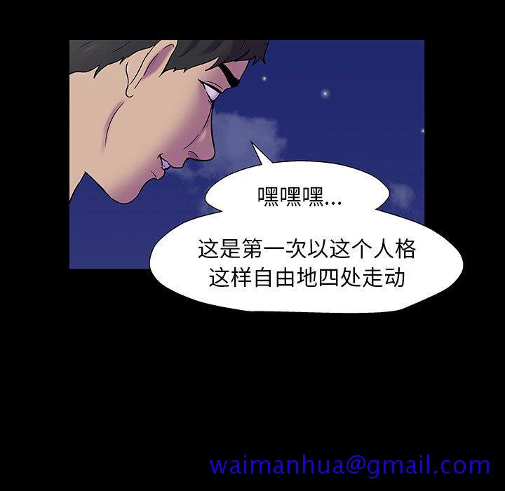 《反乌托邦游戏》漫画最新章节反乌托邦游戏-第 163 话免费下拉式在线观看章节第【21】张图片