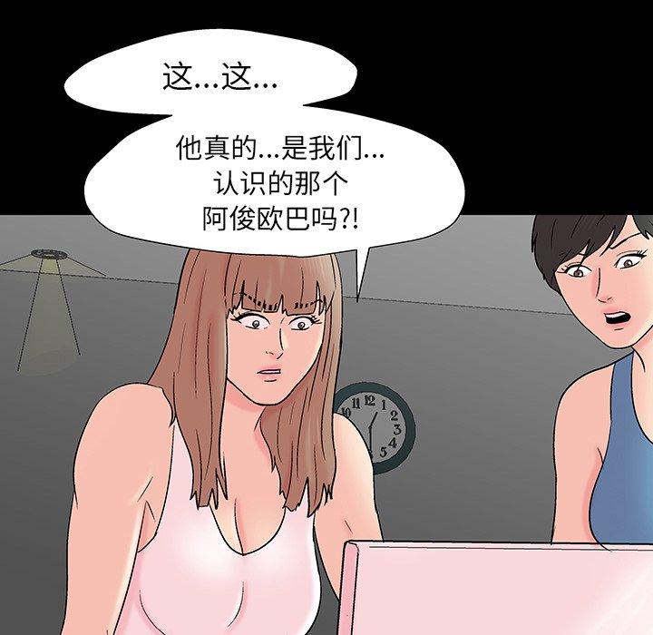 《反乌托邦游戏》漫画最新章节反乌托邦游戏-第 163 话免费下拉式在线观看章节第【92】张图片