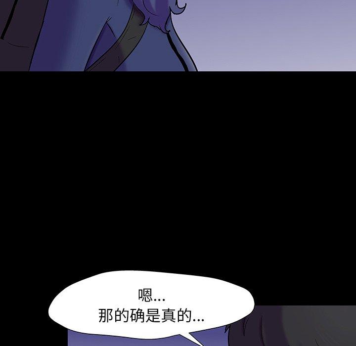 《反乌托邦游戏》漫画最新章节反乌托邦游戏-第 163 话免费下拉式在线观看章节第【45】张图片