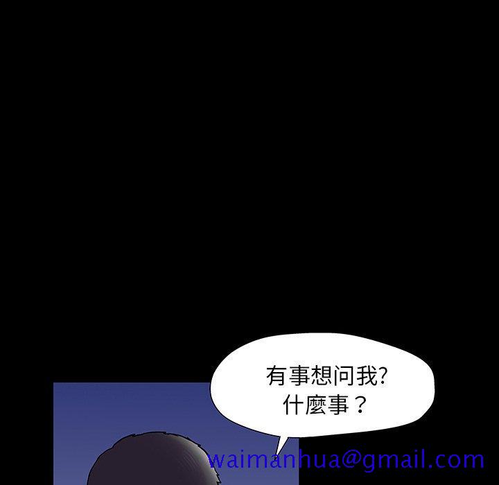 《反乌托邦游戏》漫画最新章节反乌托邦游戏-第 163 话免费下拉式在线观看章节第【41】张图片