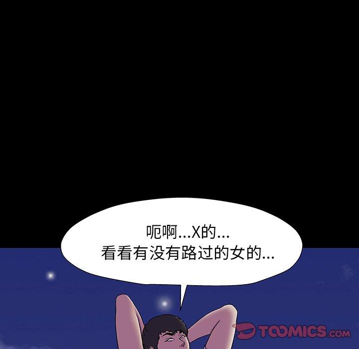 《反乌托邦游戏》漫画最新章节反乌托邦游戏-第 163 话免费下拉式在线观看章节第【30】张图片