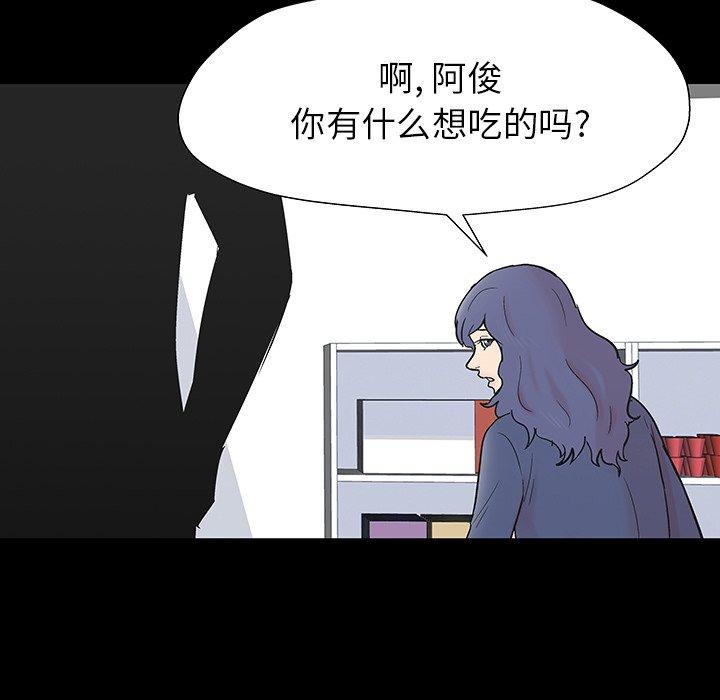 《反乌托邦游戏》漫画最新章节反乌托邦游戏-第 163 话免费下拉式在线观看章节第【63】张图片