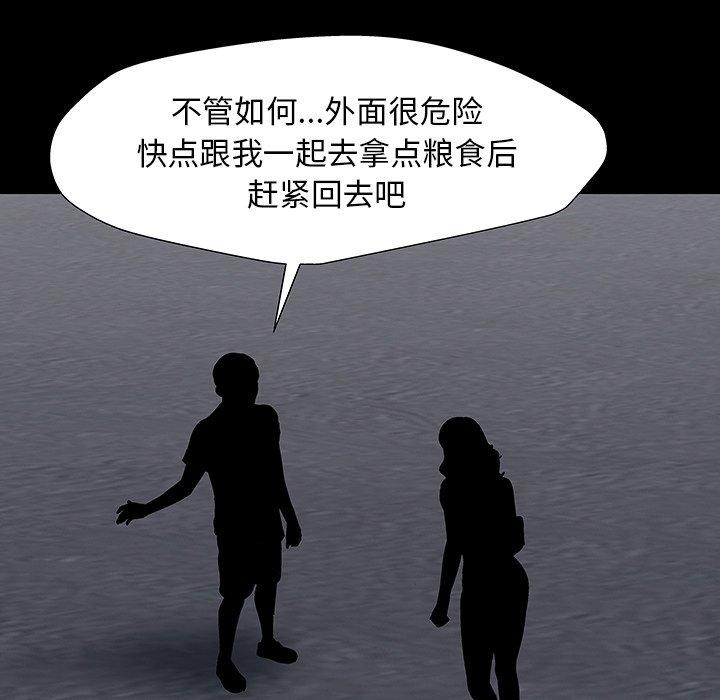 《反乌托邦游戏》漫画最新章节反乌托邦游戏-第 163 话免费下拉式在线观看章节第【48】张图片