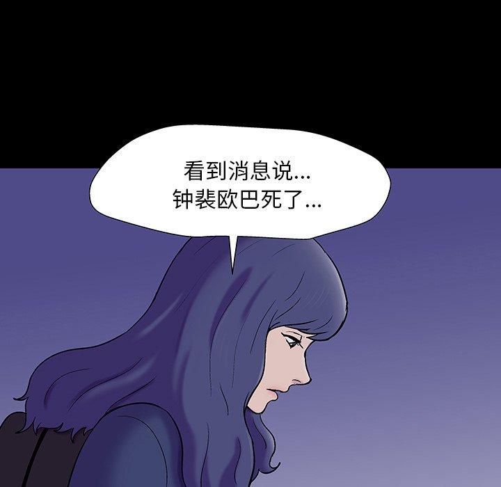 《反乌托邦游戏》漫画最新章节反乌托邦游戏-第 163 话免费下拉式在线观看章节第【44】张图片