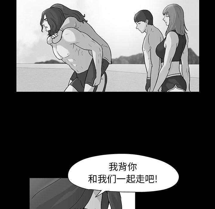 《反乌托邦游戏》漫画最新章节反乌托邦游戏-第 163 话免费下拉式在线观看章节第【59】张图片