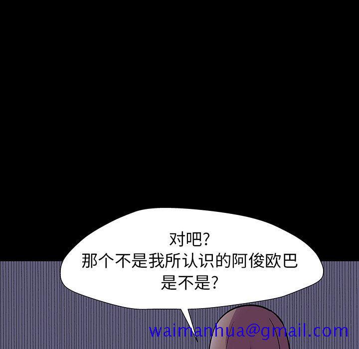 《反乌托邦游戏》漫画最新章节反乌托邦游戏-第 164 话免费下拉式在线观看章节第【81】张图片