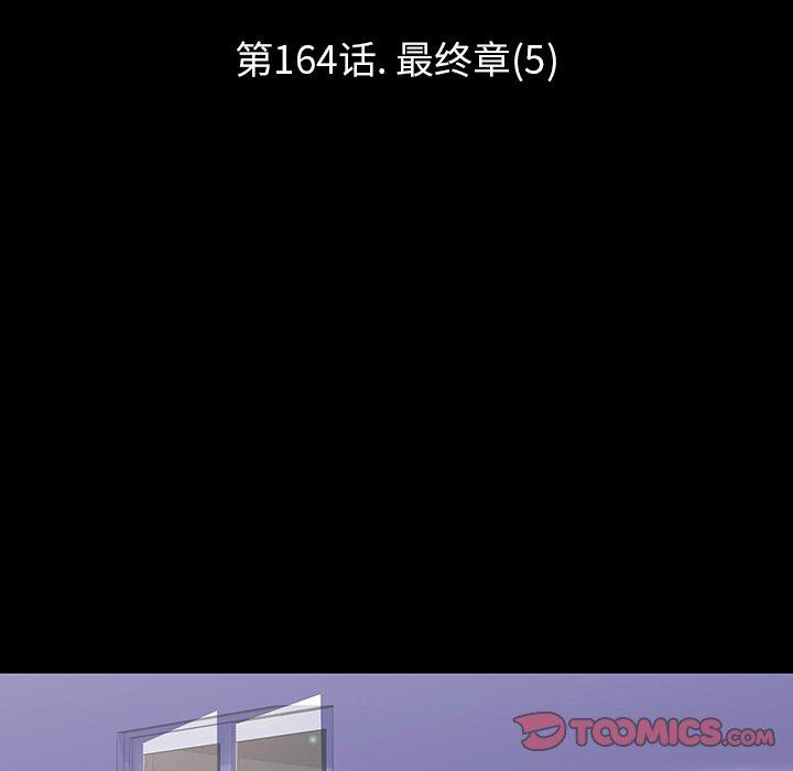 《反乌托邦游戏》漫画最新章节反乌托邦游戏-第 164 话免费下拉式在线观看章节第【14】张图片