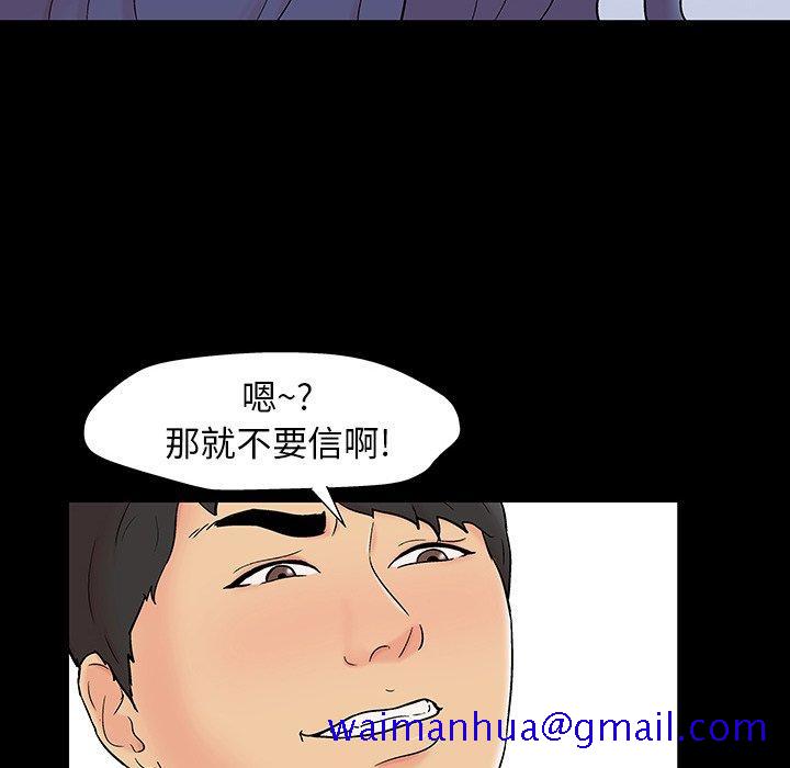 《反乌托邦游戏》漫画最新章节反乌托邦游戏-第 164 话免费下拉式在线观看章节第【61】张图片