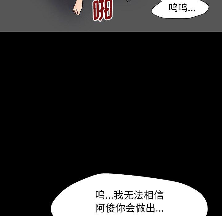 《反乌托邦游戏》漫画最新章节反乌托邦游戏-第 164 话免费下拉式在线观看章节第【59】张图片