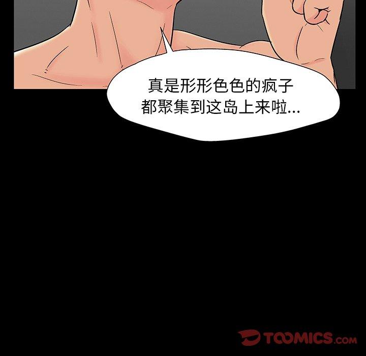 《反乌托邦游戏》漫画最新章节反乌托邦游戏-第 164 话免费下拉式在线观看章节第【50】张图片