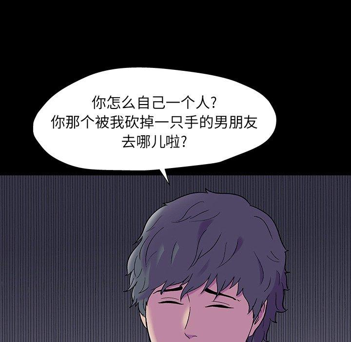 《反乌托邦游戏》漫画最新章节反乌托邦游戏-第 165 话免费下拉式在线观看章节第【107】张图片