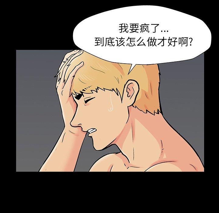 《反乌托邦游戏》漫画最新章节反乌托邦游戏-第 165 话免费下拉式在线观看章节第【25】张图片