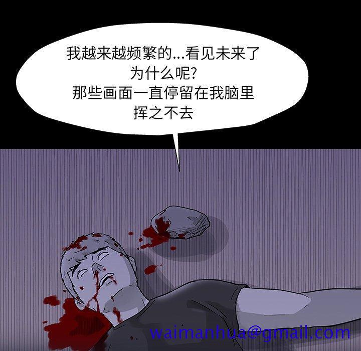 《反乌托邦游戏》漫画最新章节反乌托邦游戏-第 165 话免费下拉式在线观看章节第【21】张图片