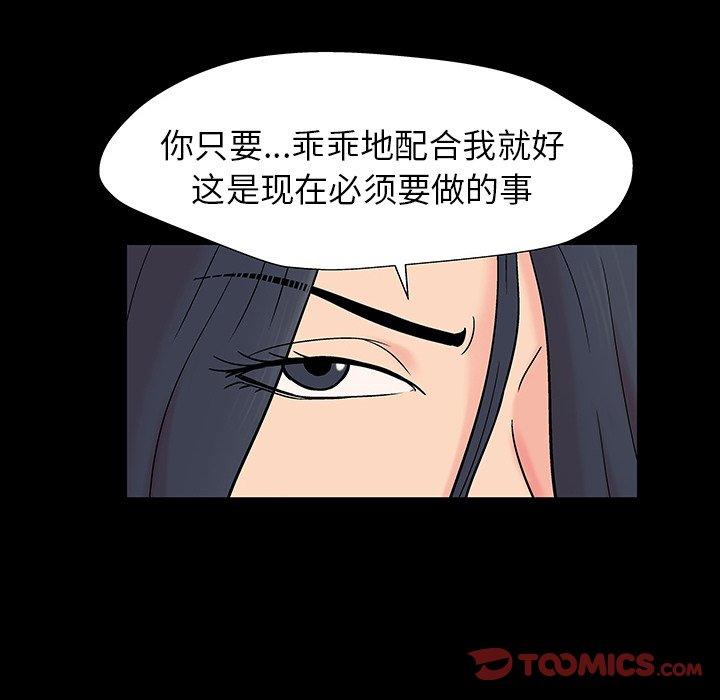 《反乌托邦游戏》漫画最新章节反乌托邦游戏-第 165 话免费下拉式在线观看章节第【38】张图片