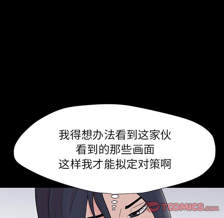 《反乌托邦游戏》漫画最新章节反乌托邦游戏-第 165 话免费下拉式在线观看章节第【30】张图片