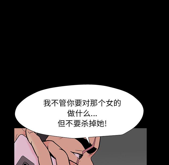 《反乌托邦游戏》漫画最新章节反乌托邦游戏-第 166 话免费下拉式在线观看章节第【55】张图片