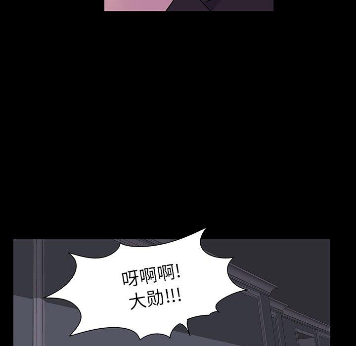 《反乌托邦游戏》漫画最新章节反乌托邦游戏-第 166 话免费下拉式在线观看章节第【12】张图片