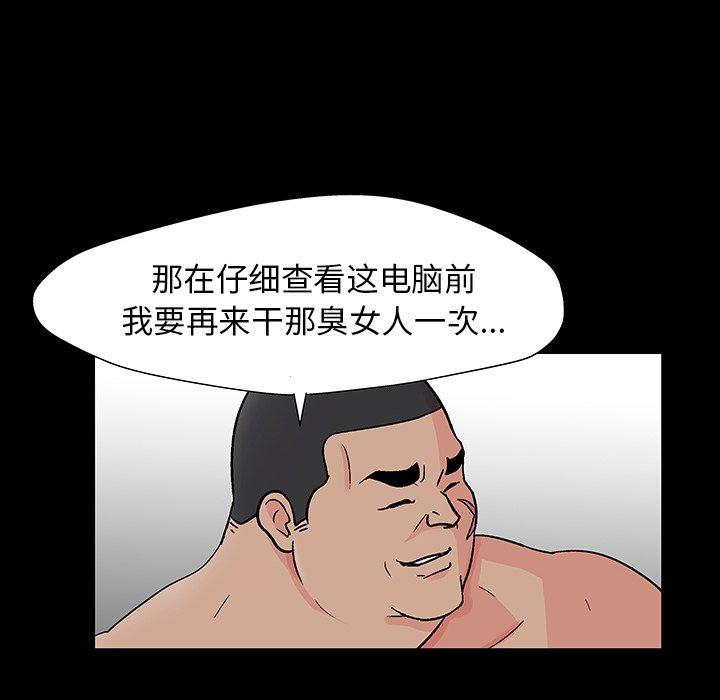 《反乌托邦游戏》漫画最新章节反乌托邦游戏-第 166 话免费下拉式在线观看章节第【71】张图片