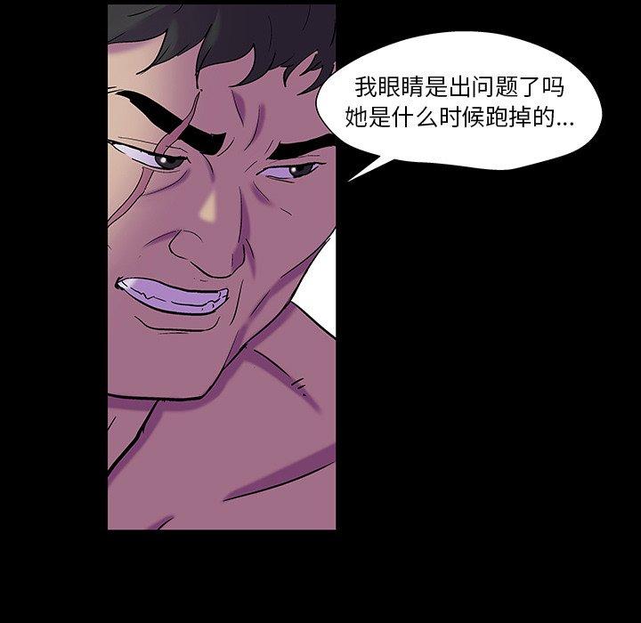 《反乌托邦游戏》漫画最新章节反乌托邦游戏-第 166 话免费下拉式在线观看章节第【82】张图片