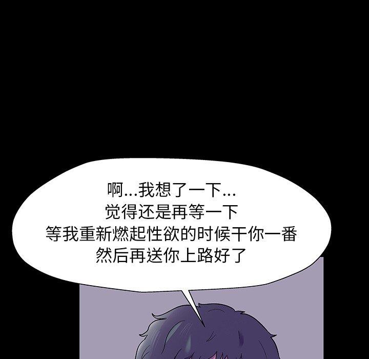 《反乌托邦游戏》漫画最新章节反乌托邦游戏-第 166 话免费下拉式在线观看章节第【35】张图片