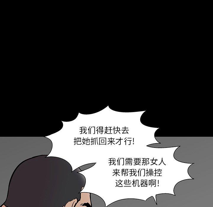 《反乌托邦游戏》漫画最新章节反乌托邦游戏-第 166 话免费下拉式在线观看章节第【83】张图片