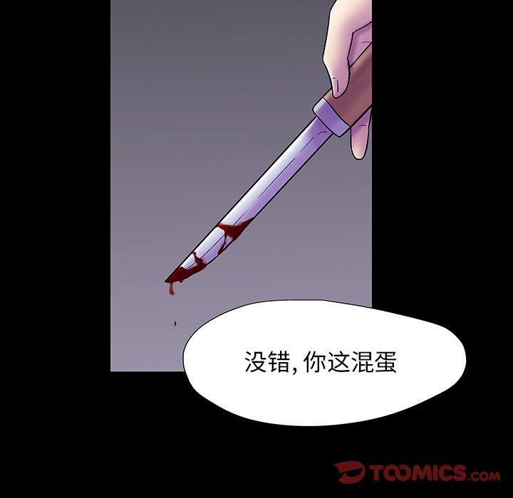 《反乌托邦游戏》漫画最新章节反乌托邦游戏-第 166 话免费下拉式在线观看章节第【54】张图片