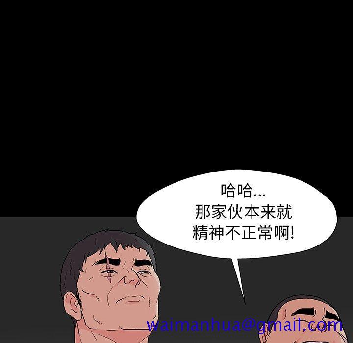 《反乌托邦游戏》漫画最新章节反乌托邦游戏-第 166 话免费下拉式在线观看章节第【41】张图片