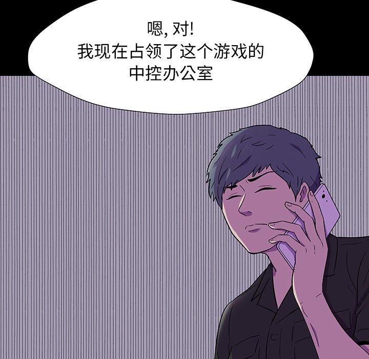 《反乌托邦游戏》漫画最新章节反乌托邦游戏-第 166 话免费下拉式在线观看章节第【57】张图片