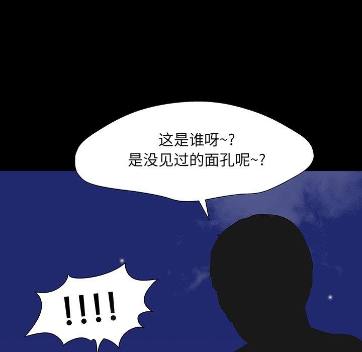 《反乌托邦游戏》漫画最新章节反乌托邦游戏-第 167 话免费下拉式在线观看章节第【19】张图片