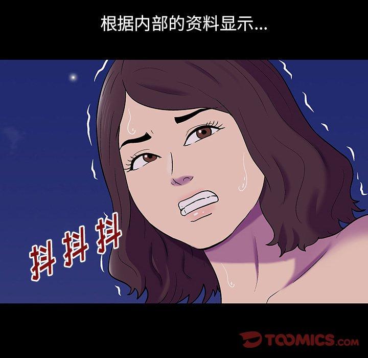 《反乌托邦游戏》漫画最新章节反乌托邦游戏-第 167 话免费下拉式在线观看章节第【32】张图片