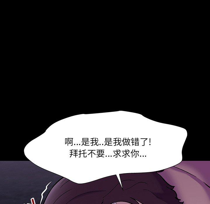 《反乌托邦游戏》漫画最新章节反乌托邦游戏-第 167 话免费下拉式在线观看章节第【63】张图片