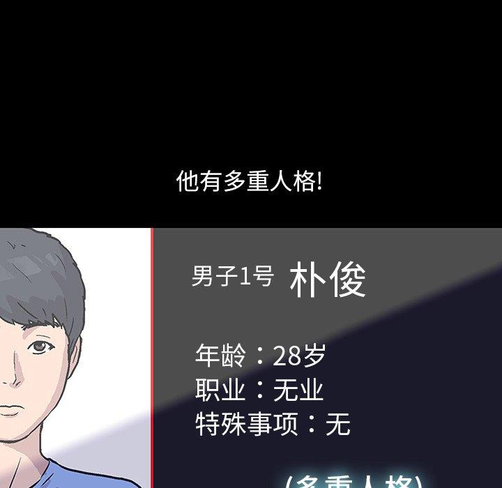 《反乌托邦游戏》漫画最新章节反乌托邦游戏-第 167 话免费下拉式在线观看章节第【33】张图片