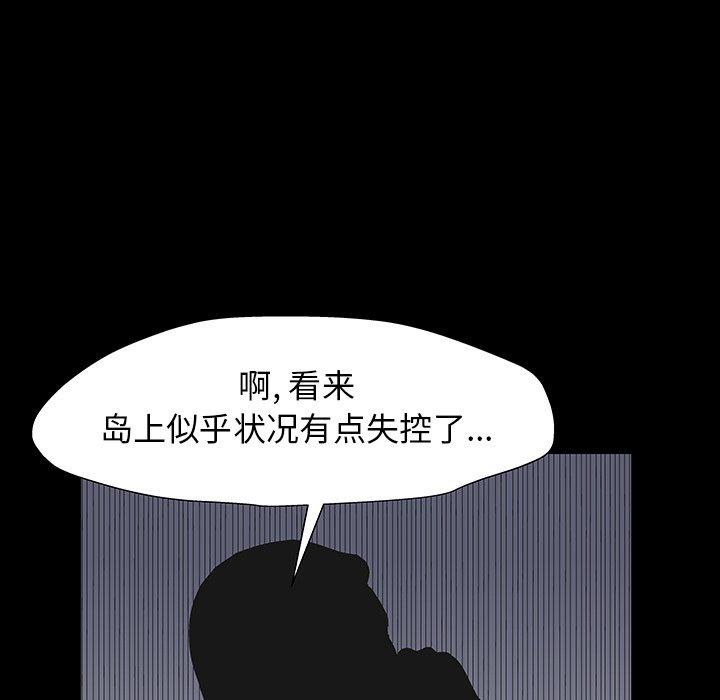 《反乌托邦游戏》漫画最新章节反乌托邦游戏-第 167 话免费下拉式在线观看章节第【87】张图片