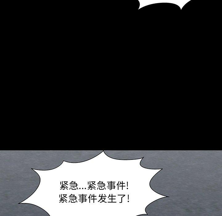 《反乌托邦游戏》漫画最新章节反乌托邦游戏-第 167 话免费下拉式在线观看章节第【15】张图片