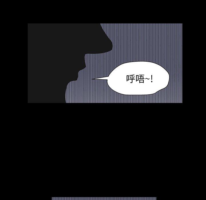 《反乌托邦游戏》漫画最新章节反乌托邦游戏-第 167 话免费下拉式在线观看章节第【84】张图片