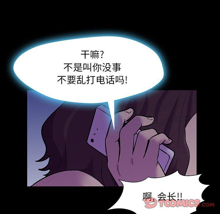 《反乌托邦游戏》漫画最新章节反乌托邦游戏-第 167 话免费下拉式在线观看章节第【14】张图片