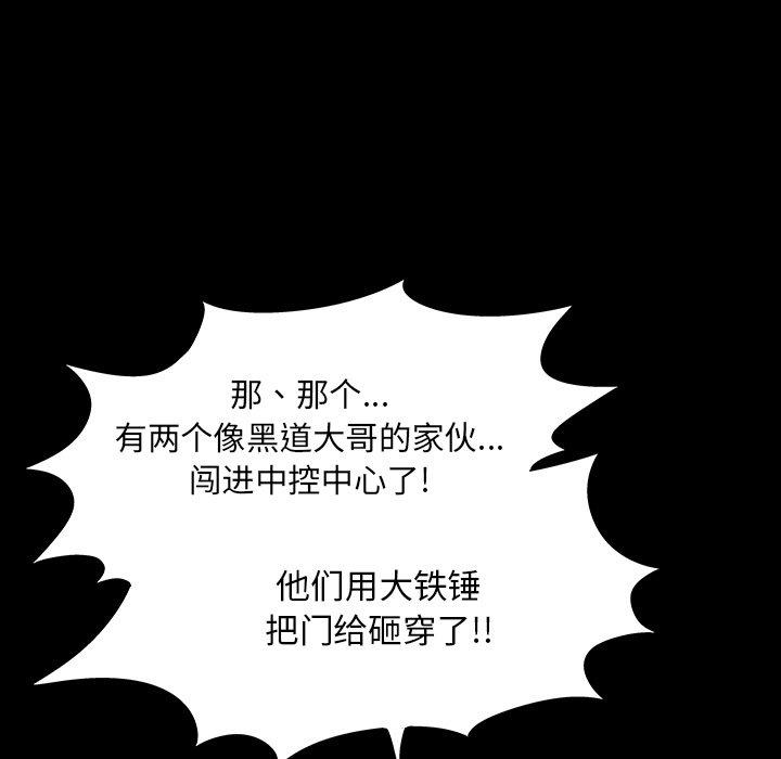 《反乌托邦游戏》漫画最新章节反乌托邦游戏-第 167 话免费下拉式在线观看章节第【17】张图片