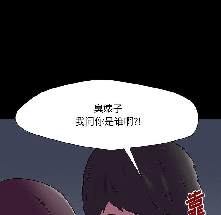 《反乌托邦游戏》漫画最新章节反乌托邦游戏-第 167 话免费下拉式在线观看章节第【37】张图片