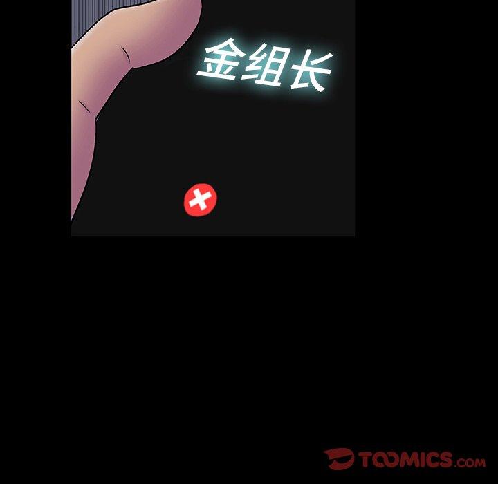 《反乌托邦游戏》漫画最新章节反乌托邦游戏-第 167 话免费下拉式在线观看章节第【80】张图片