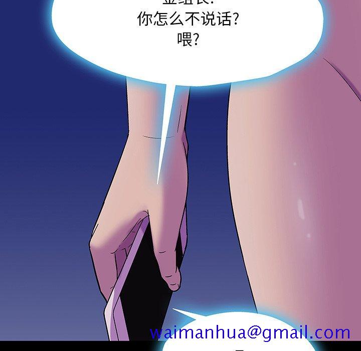 《反乌托邦游戏》漫画最新章节反乌托邦游戏-第 167 话免费下拉式在线观看章节第【41】张图片