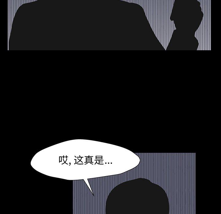 《反乌托邦游戏》漫画最新章节反乌托邦游戏-第 167 话免费下拉式在线观看章节第【82】张图片