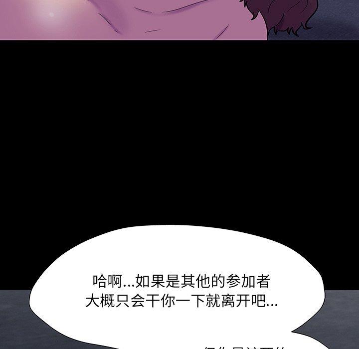 《反乌托邦游戏》漫画最新章节反乌托邦游戏-第 167 话免费下拉式在线观看章节第【60】张图片