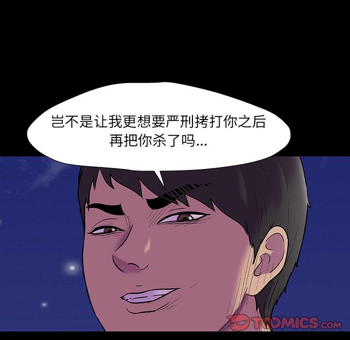 《反乌托邦游戏》漫画最新章节反乌托邦游戏-第 167 话免费下拉式在线观看章节第【62】张图片