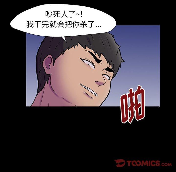 《反乌托邦游戏》漫画最新章节反乌托邦游戏-第 167 话免费下拉式在线观看章节第【74】张图片